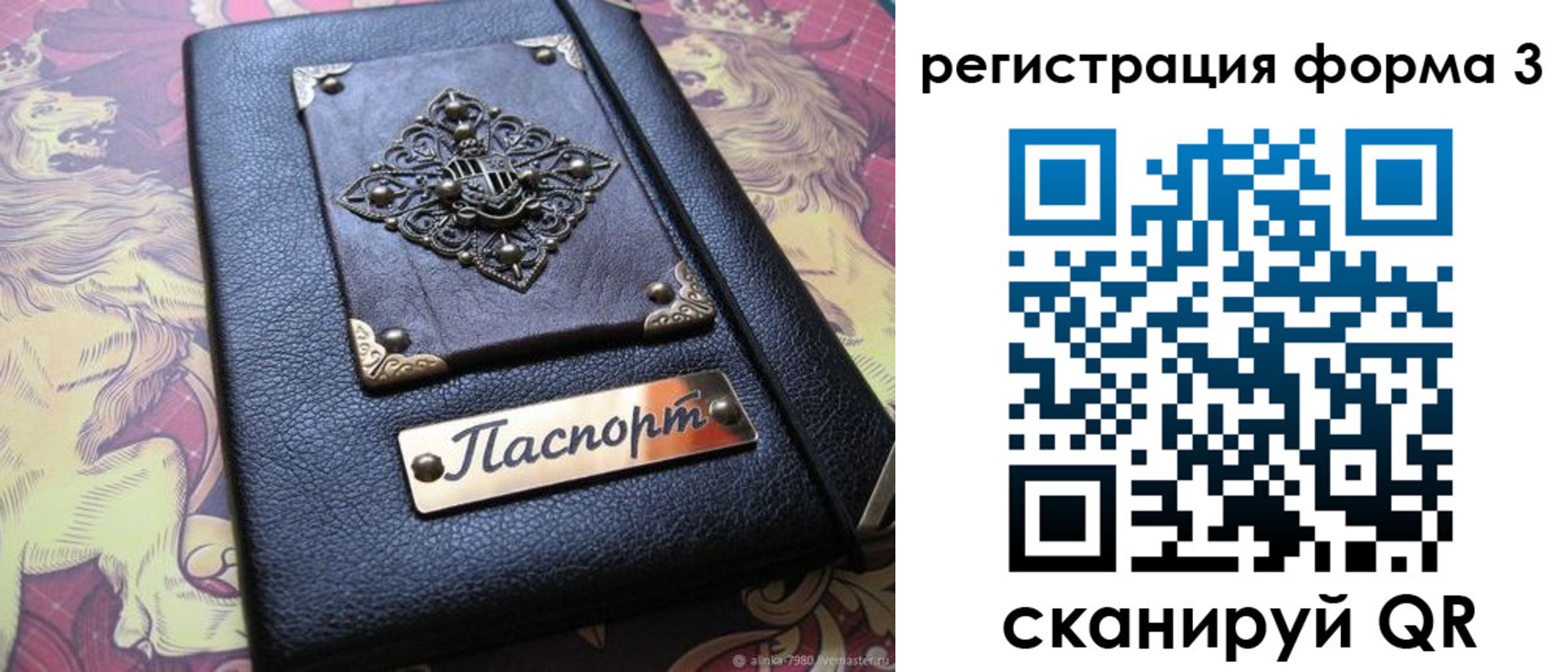временная регистрация собственник в Ейске