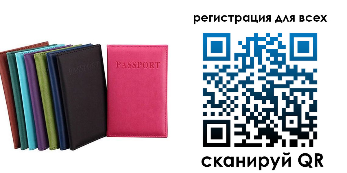 временная регистрация гарантия в Ейске