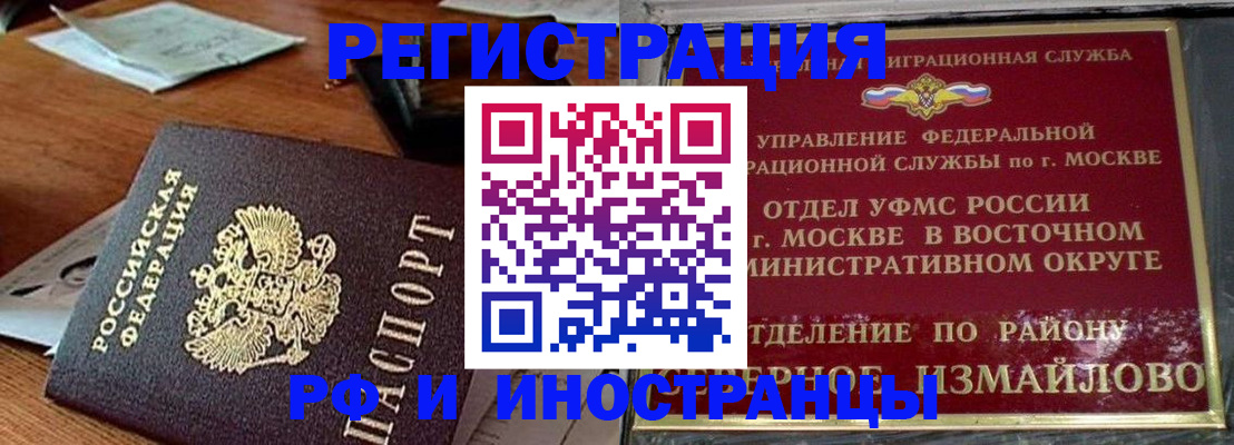 прописка ребенка в Ейске