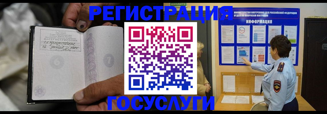 регистрация для школы в Ейске