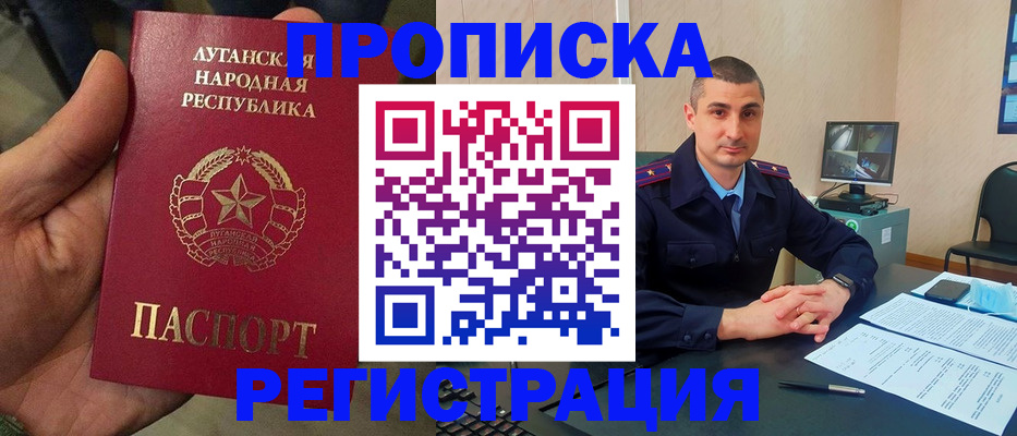 прописка для военкомата в Ейске