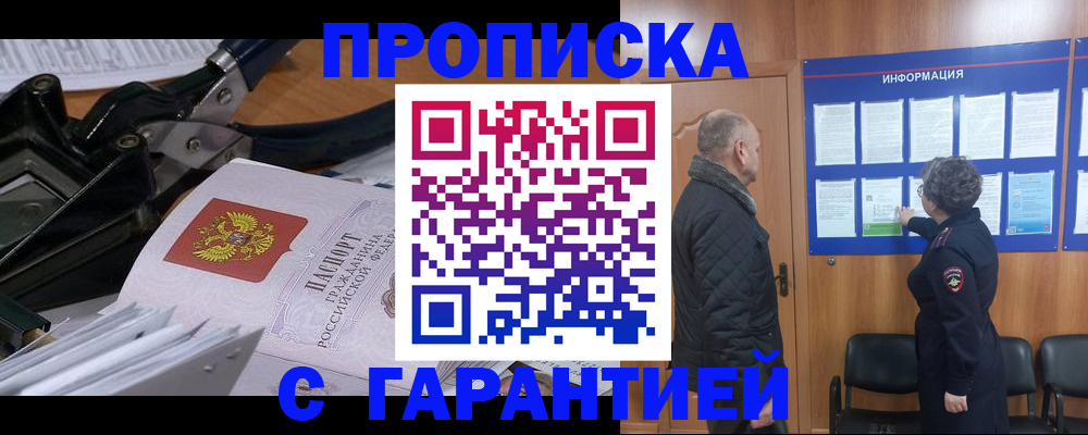 миграционный учет в Ейске