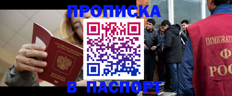 регистрация для школы в Ейске