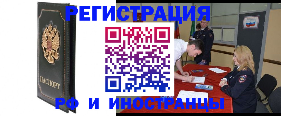 регистрация в Ейске
