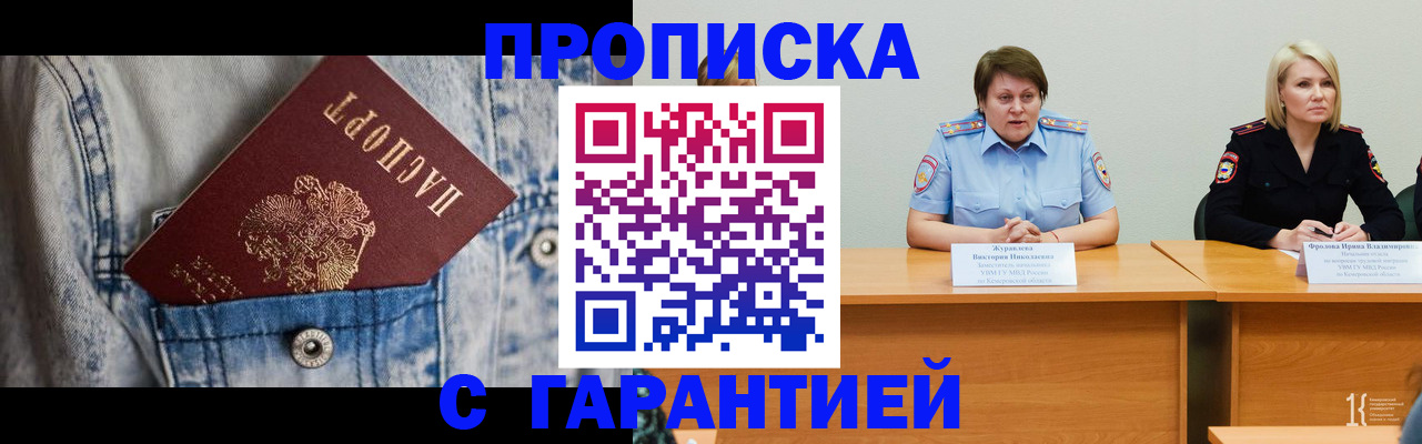 пропишу в квартире в Ейске