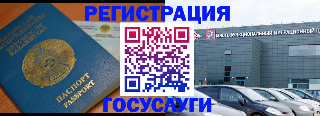 временная регистрация в Ейске