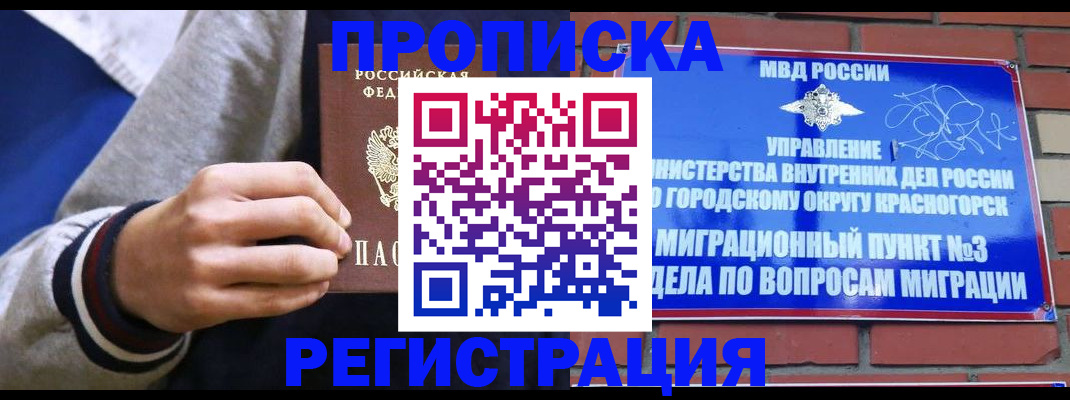 регистрация для дет. сада в Ейске
